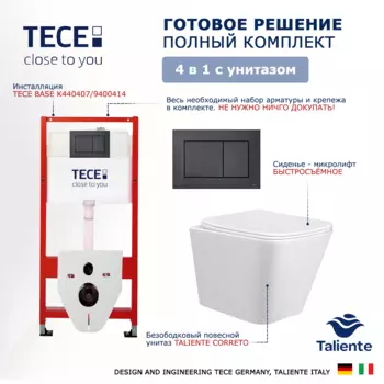 Комплект 3 в 1 инсталляция Tece Base K440407/9400414 + Унитаз подвесной Taliente Correto + кнопка черная