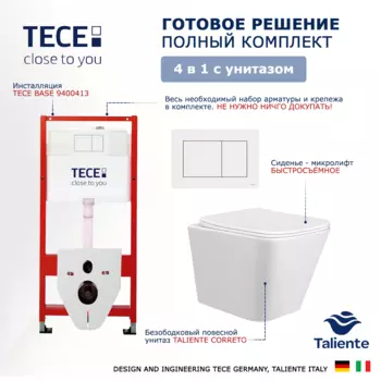 Комплект 3 в 1 инсталляция Tece Base 9400413 + Унитаз подвесной Taliente Correto CR25200 + кнопка белая
