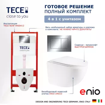 Комплект 3 в 1 инсталляция Tece Now 9400412 + Подвесной унитаз Enio Unico с кнопкой хром