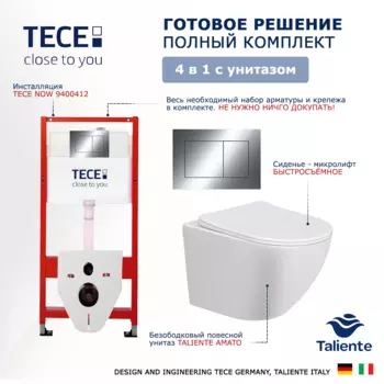 Комплект 3 в 1 инсталляция Tece Now 9400412 + Подвесной унитаз Taliente Amato AM25010 с кнопкой хром