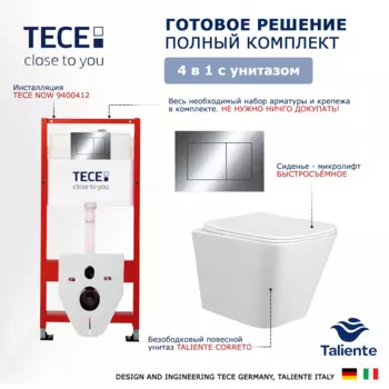 Комплект 3 в 1 инсталляция Tece Now 9400412 + Унитаз подвесной Taliente Correto CR25200 + кнопка хром
