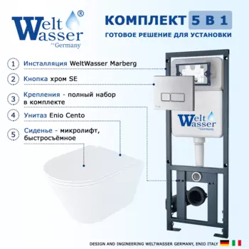 Комплект 3 в 1 инсталляция WeltWasser Marberg 410 + Унитаз подвесной Enio Cento EN4280110 + кнопка хром 10000005948+10000005951+EN4280110