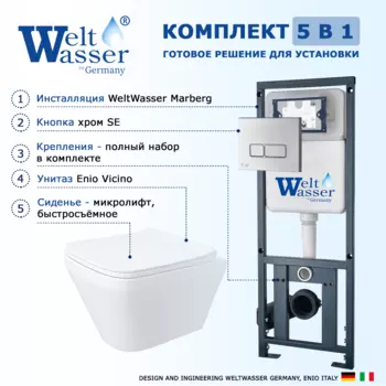 Комплект 3 в 1 инсталляция WeltWasser Marberg 410 + Унитаз подвесной Enio Vicino EN9170544 + кнопка хром 10000005948+10000005951+EN9170544