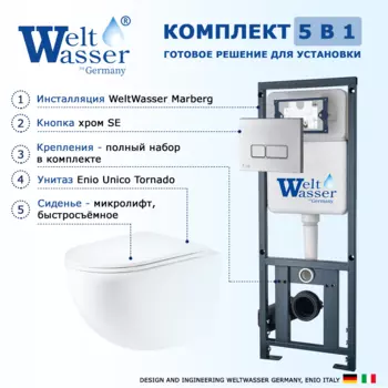 Комплект 3 в 1 инсталляция WeltWasser Marberg 410 + Унитаз подвесной Enio Unico Tornado EN2105073 + кнопка хром 10000005948+10000005951+EN2105073