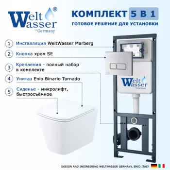 Комплект 3 в 1 инсталляция WeltWasser Marberg 410 + Унитаз подвесной Enio Binario Tornado EN4180237 + кнопка хром 10000005948+10000005951+EN4180237