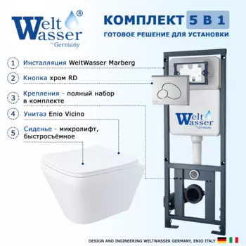 Комплект 3 в 1 инсталляция WeltWasser Marberg 410 + Унитаз подвесной Enio Vicino EN9170544 + кнопка хром 10000005948+10000005950+EN9170544