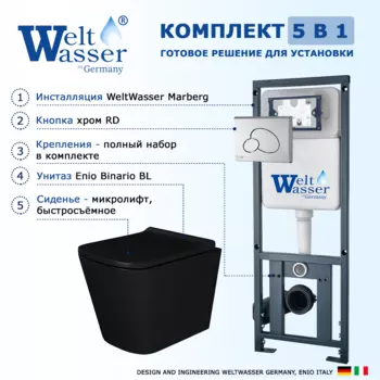 Комплект 3 в 1 инсталляция WeltWasser Marberg 410 + Унитаз подвесной Enio Binario BL черный EN4180225 + кнопка хром 10000005948+10000005950+EN4180225