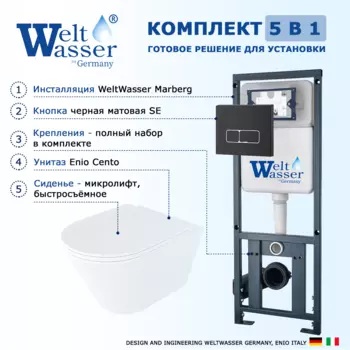 Комплект 3 в 1 инсталляция WeltWasser WW Marberg 410 10000005948 + Унитаз подвесной Enio Cento EN4280110 + кнопка черная матовая SE 10000005948+10000010235+EN4280110