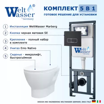 Комплект 3 в 1 инсталляция WeltWasser WW Marberg 410 10000005948 + Унитаз подвесной Enio Nativo EN1270551 + кнопка черная матовая SE 10000005948+10000010235+EN1270551