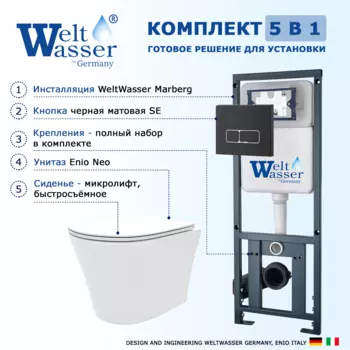 Комплект 3 в 1 инсталляция WeltWasser WW Marberg 410 10000005948 + Унитаз подвесной Enio Neo EN5370588 + кнопка черная матовая SE 10000005948+10000010235+EN5370588