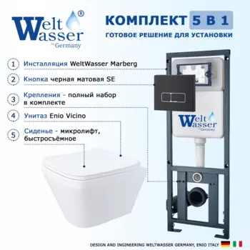Комплект 3 в 1 инсталляция WeltWasser WW Marberg 410 10000005948 + Унитаз подвесной Enio Vicino EN9170544 + кнопка черная матовая SE 10000005948+10000010235+EN9170544