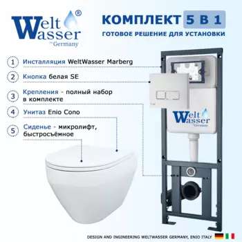 Комплект 3 в 1 инсталляция WeltWasser WW Marberg 410 10000005948 + Унитаз подвесной Enio Cono EN2870522 + кнопка белая глянцевая SE 10000005948+10000010233+EN2870522