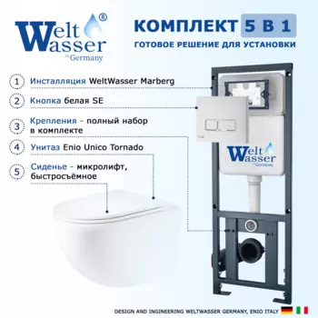 Комплект 3 в 1 инсталляция WeltWasser WW Marberg 410 10000005948 + Унитаз подвесной Enio Unico Tornado EN2105073 + кнопка белая глянцевая SE 10000005948+10000010233+EN2105073