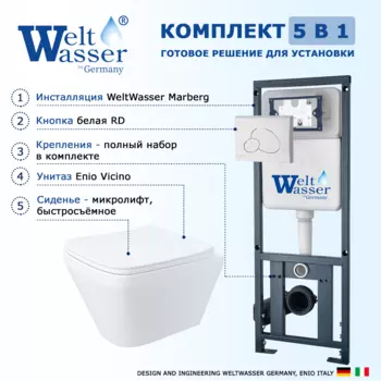 Комплект 3 в 1 инсталляция WeltWasser WW Marberg 410 10000005948 + Унитаз подвесной Enio Vicino EN9170544 + кнопка белая глянцевая RD 10000005948+10000010232+EN9170544