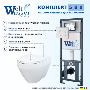 Комплект 3 в 1 инсталляция WeltWasser WW Marberg 410 10000005948 + Унитаз подвесной Enio Cono EN2870522 + кнопка белая глянцевая RD 10000005948+10000010232+EN2870522