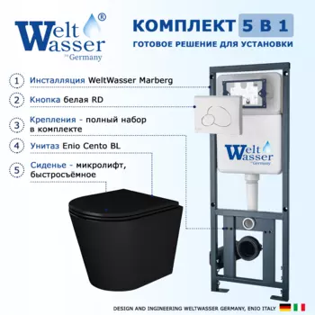Комплект 3 в 1 инсталляция WeltWasser WW Marberg 410 10000005948 + Унитаз подвесной Enio Cento BL черный EN4280035 + кнопка белая глянцевая RD 10000005948+10000010232+EN4280035