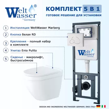Комплект 3 в 1 инсталляция WeltWasser WW Marberg 410 10000005948 + Унитаз подвесной Enio Pulito EN1170052 + кнопка белая глянцевая RD 10000005948+10000010232+EN1170052