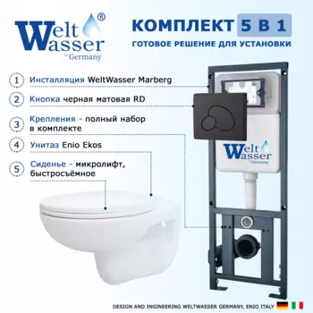 Комплект 3 в 1 инсталляция WeltWasser WW Marberg 410 10000005948 + Унитаз подвесной Enio Ekos EN0170571 + кнопка черная матовая RD 10000005948+10000010234+EN0170571