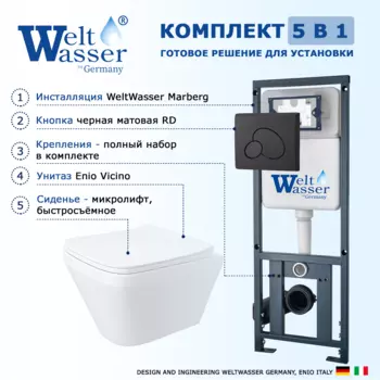 Комплект 3 в 1 инсталляция WeltWasser WW Marberg 410 10000005948 + Унитаз подвесной Enio Vicino EN9170544 + кнопка черная матовая RD 10000005948+10000010234+EN9170544