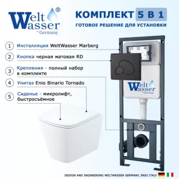 Комплект 3 в 1 инсталляция WeltWasser WW Marberg 410 10000005948 + Унитаз подвесной Enio Binario Tornado EN4180237 + кнопка черная матовая RD 10000005948+10000010234+EN4180237
