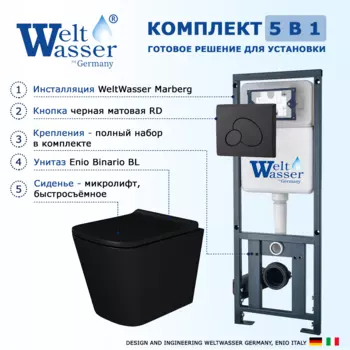 Комплект 3 в 1 инсталляция WeltWasser WW Marberg 410 10000005948 + Унитаз подвесной Enio Binario BL черный EN4180225 + кнопка черная матовая RD 10000005948+10000010234+EN4180225