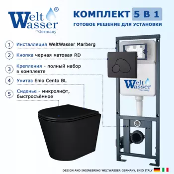 Комплект 3 в 1 инсталляция WeltWasser WW Marberg 410 10000005948 + Унитаз подвесной Enio Cento BL черный EN4280035 + кнопка черная матовая RD 10000005948+10000010234+EN4280035