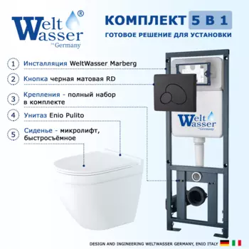 Комплект 3 в 1 инсталляция WeltWasser WW Marberg 410 10000005948 + Унитаз подвесной Enio Pulito EN1170052 + кнопка черная матовая RD 10000005948+10000010234+EN1170052