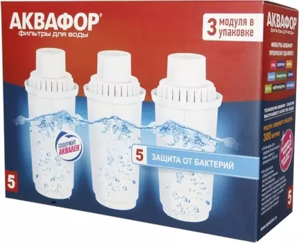 Комплект картриджей Аквафор В100-5, 3 шт. В100-5(К3)