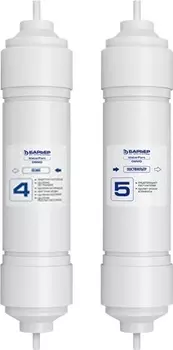 Комплект картриджей Барьер Expert WaterFort Osmo 4-5 ступень Р274Р00
