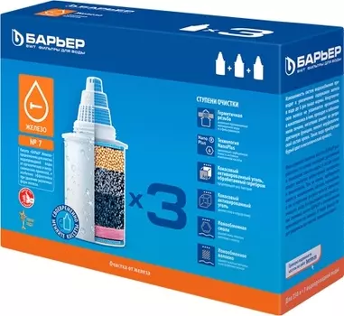 Комплект картриджей Барьер Железо Б-7 3 шт. К283Р00
