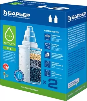 Комплект картриджей Барьер Жесткость Б-6 2 шт. К272Р00