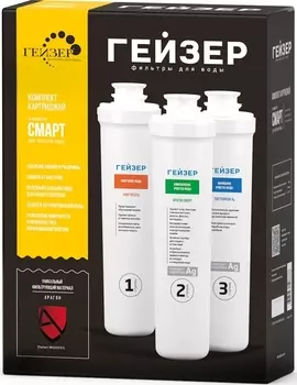 Комплект картриджей Гейзер 50095 смарт для жесткой воды /50095