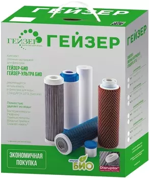 Комплект картриджей Гейзер 50099 №16 /50099