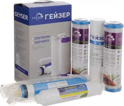 Комплект картриджей Гейзер N1 /50089