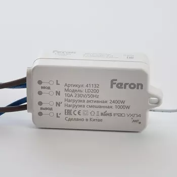 Контроллер для осветительного оборудования Feron LD200 41132 /41132