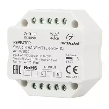 Контроллер-усилитель Arlight Smart-Transmitter-30M-IN 033000 /033000
