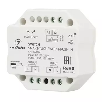 Контроллер-выключатель Arlight Smart-Tuya-Switch-Push-IN 033002 /033002
