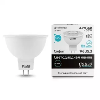 Лампа cветодиодная GU5.3 3.5W 4100K полусфера матовая 13524 /13524