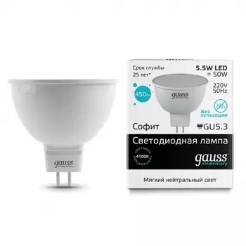 Лампа cветодиодная GU5.3 5.5W 4100K полусфера матовая 13526 /13526