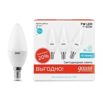 Лампа светодиодная Gauss E14 7W 4100K матовая 33127T