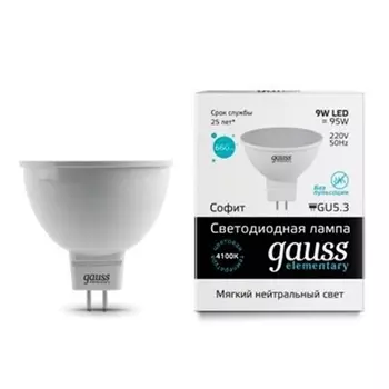 Лампа светодиодная GU5.3 9W 4100K полусфера матовая 13529 /13529