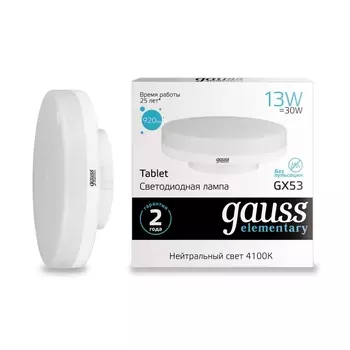 Лампа светодиодная GX53 13W 4100K матовая 83823 /83823