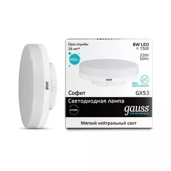 Лампа светодиодная GX53 6W 4100K таблетка матовая 83826 /83826