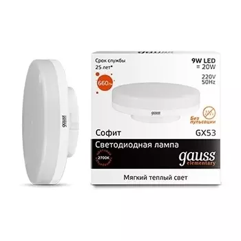Лампа светодиодная GX53 9W 2700K таблетка матовая 83819 /83819