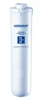 Мембрана Аквафор Осмо DWM 100