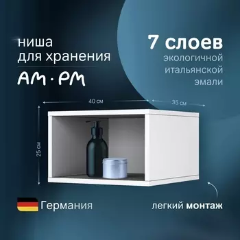 Полка Am.Pm Func 40 белый глянец M8FOH0401WG