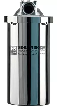 Предфильтр Новая Вода A488 для горячей воды