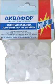 Сменная засыпка Аквафор Стирон засыпка Стирон