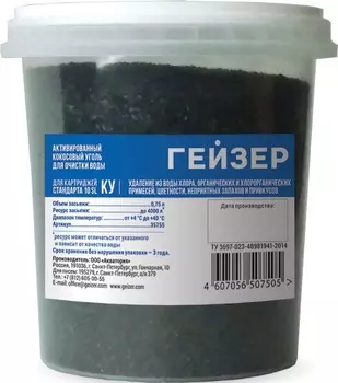 Сменная засыпка Гейзер 35755 для картриджа КУ-10SL /35755