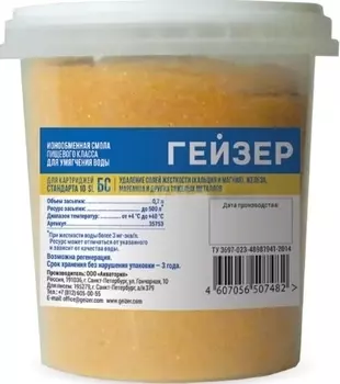 Сменная засыпка Гейзер для картриджа БС-10SL /35753